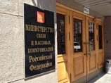Законопроект Минкомсвязи о СМИ уличили в противоречии Конституции Законопроект Минкомсвязи о СМИ уличили в противоречии Конституции