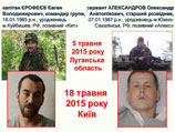 Киев предъявил "бойцам ГРУ" новые обвинения, исключающие возможность их обмена на украинских силовиков