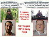 Киев предъявил "бойцам ГРУ" новые обвинения, исключающие возможность их обмена на украинских силовиков Киев предъявил "бойцам ГРУ" новые обвинения, исключающие возможность их обмена на украинских силовиков