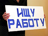 В России растет безработица среди молодежи