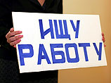В России растет безработица среди молодежи В России растет безработица среди молодежи
