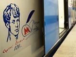 В московском метро начал ходить литературный поезд, посвященный Сергею Есенину В московском метро начал ходить литературный поезд, посвященный Сергею Есенину