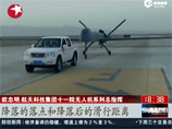В КНР крупнейший китайский беспилотник  Caihong-5 совершил первый полет (ВИДЕО)