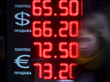 Евро на Московской бирже вырос выше 75 рублей Евро на Московской бирже вырос выше 75 рублей