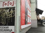 "Гоголь-центр", поддержанный Олегом Табаковым, ищет нового директора "Гоголь-центр", поддержанный Олегом Табаковым, ищет нового директора