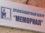 "Мемориал" оштрафовали на 600 тысяч рублей за отсутствие в распространяемых материалах пометки "иноагент"
