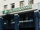 Прибыль "Сбербанка" за восемь месяцев упала более чем в два раза Прибыль "Сбербанка" за восемь месяцев упала более чем в два раза