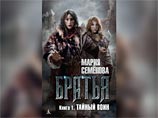 Автор "Волкодава" представит новую серию о царевиче из древней империи Автор "Волкодава" представит новую серию о царевиче из древней империи