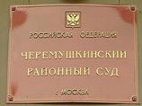 Решение о мере пресечения на время следствия принял Черемушкинский суд Москвы