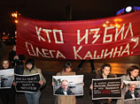 Предполагаемый участник нападения на Кашина дал признательные показания Предполагаемый участник нападения на Кашина дал признательные показания