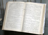 Прокуратура Новосибирска начала проверку Библии, заявив, что "там проверять нечего"
