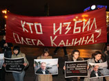 Российские журналисты обратились к Путину и Медведеву с просьбой допросить Турчака по делу об избиении Кашина Российские журналисты обратились к Путину и Медведеву с просьбой допросить Турчака по делу об избиении Кашина