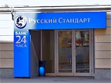 S&P понизило рейтинги банка "Русский стандарт" до преддефолтного S&P понизило рейтинги банка "Русский стандарт" до преддефолтного