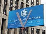 "Коммерсант": Минфин предлагает поддержать ВЭБ облигациями для госкомпаний "Коммерсант": Минфин предлагает поддержать ВЭБ облигациями для госкомпаний