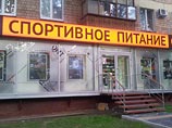 Спортивное питание исключили из санкционного списка Спортивное питание исключили из санкционного списка