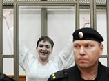 Киев должен признать вынесенный в отношении Савченко приговор и гарантировать исполнение наказания