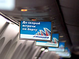 В аэропорту турецкого города Анталия задерживаются три чартерных рейса российской авиакомпании "Трансаэро", которую могут объявить банкротом