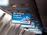 В аэропорту турецкого города Анталия задерживаются три чартерных рейса российской авиакомпании "Трансаэро", которую могут объявить банкротом В аэропорту турецкого города Анталия задерживаются три чартерных рейса российской авиакомпании "Трансаэро", которую могут объявить банкротом