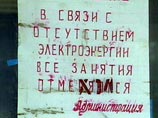 Как сообщает корреспондент НТВ, воронежские организации и предприятия задолжали энергетикам 1 млрд 600 тыс. рублей. По всей области уже начались отключения электричества Как сообщает корреспондент НТВ, воронежские организации и предприятия задолжали энергетикам 1 млрд 600 тыс. рублей. По всей области уже начались отключения электричества