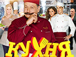 Телеканал СТС закрыл рейтинговый сериал "Кухня" и готовит полнометражку по его мотивам (ФОТО) Телеканал СТС закрыл рейтинговый сериал "Кухня" и готовит полнометражку по его мотивам (ФОТО)