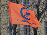 Движение "Солидарность" собирается провести в Москве митинг, направленный против участия российских войск в сирийской войне Движение "Солидарность" собирается провести в Москве митинг, направленный против участия российских войск в сирийской войне