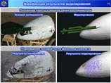 Несмотря на достаточно большую стоимость работ, финансирование исследования причин катастрофы малайзийского Boeing-777 в небе над Украиной концерн провел полностью за счет собственных средств - в том числе и полномасштабный натурный эксперимент Несмотря на достаточно большую стоимость работ, финансирование исследования причин катастрофы малайзийского Boeing-777 в небе над Украиной концерн провел полностью за счет собственных средств - в том числе и полномасштабный натурный эксперимент