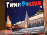 Госдума отклонила законопроект об обязательном еженедельном исполнении гимна РФ в школах Госдума отклонила законопроект об обязательном еженедельном исполнении гимна РФ в школах