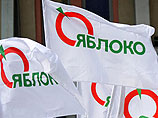 "Яблоко" не будет требовать от Навального миллиона по иску о защите чести и достоинства "Яблоко" не будет требовать от Навального миллиона по иску о защите чести и достоинства