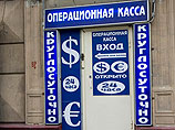 Несмотря на падение доходов, меньше покупать валюты россияне не стали

