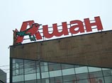 Суд запретил "Ашану" продавать креветки, пельмени и чай на развес Суд запретил "Ашану" продавать креветки, пельмени и чай на развес