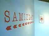 Самиздат - понятие, вошедшее во многие языки мира, не нуждается в переводе с русского Самиздат - понятие, вошедшее во многие языки мира, не нуждается в переводе с русского