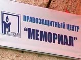 Главное управление Министерства юстиции РФ провело первую плановую проверку правозащитного центра "Мемориал" после внесения его в реестр иностранных агентов