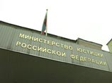 Минюст обвинил правозащитный центр "Мемориал" в подрыве конституционного строя