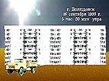 16 сентября в 5.50 утра у дома номер 35 по улице Гагарина взорвался начиненный взрывчаткой грузовой автомобиль ГАЗ-53. Мощность взрывного устройства составила не менее 850 кг в тротиловом эквиваленте 16 сентября в 5.50 утра у дома номер 35 по улице Гагарина взорвался начиненный взрывчаткой грузовой автомобиль ГАЗ-53. Мощность взрывного устройства составила не менее 850 кг в тротиловом эквиваленте