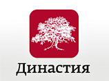 Часть команды ликвидированной "Династии" устроилась в другой фонд Часть команды ликвидированной "Династии" устроилась в другой фонд