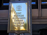 Совфед одобрил закон о неподсудности священных книг Совфед одобрил закон о неподсудности священных книг