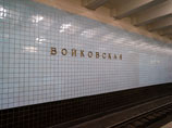 Москвичи проголосовали против переименования станции метро "Войковская" Москвичи проголосовали против переименования станции метро "Войковская"