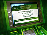 СМИ сообщают о неработающих банкоматах в оставшемся без электричества Крыму
