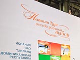 Туроператор "Натали Турс" приостановил продажу путевок в Турцию Туроператор "Натали Турс" приостановил продажу путевок в Турцию