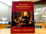 Новая книга Нетаньяху: средневековые евреи искренне верили в Христа, но были оболганы инквизицией Новая книга Нетаньяху: средневековые евреи искренне верили в Христа, но были оболганы инквизицией