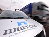 Система "Платон", через которую владельцы большегрузов массой более 12 тонн должны оплачивать проезд по федеральным трассам, заработала в России с 15 ноября