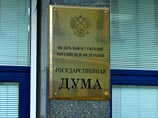 Мораторий на ее формирование ввела Государственной думы, приняв во втором и третьем чтениях соответствующий закон Мораторий на ее формирование ввела Государственной думы, приняв во втором и третьем чтениях соответствующий закон