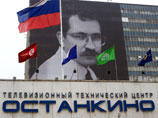 Плакат с изображением Владислава Листьева вывешен на здании телецентра "Останкино" в связи с годовщиной его гибели, март 2010 года