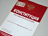 Матвиенко поздравила Россию с Конституцией, обеспечивающей "уверенное развитие страны"