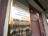 В столичную Библиотеку украинской литературы нагрянули с новым обыском