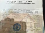 МВД Украины объявило об обнаружении личного архива Януковича