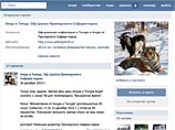 На страницах в "ВКонтакте" и в "Одноклассниках" можно узнать ежедневные новости о жизни приятелей, посмотреть последние фотографии и видеоматериалы