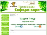 У подружившихся тигра Амура и козла Тимура появились страницы в соцсетях и собственный магазин У подружившихся тигра Амура и козла Тимура появились страницы в соцсетях и собственный магазин
