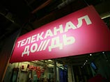 Останкинская межрайонная прокуратура Москвы провела проверку деятельности телеканала "Дождь" и внесла его руководству официальное представление Останкинская межрайонная прокуратура Москвы провела проверку деятельности телеканала "Дождь" и внесла его руководству официальное представление