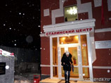 В России появился первый "Сталинский центр" В России появился первый "Сталинский центр"